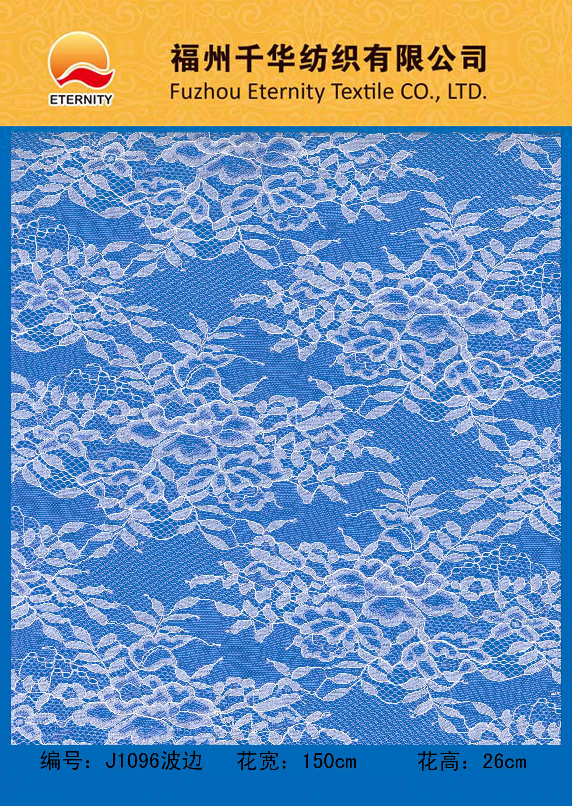 演示款·水溶刺绣花边