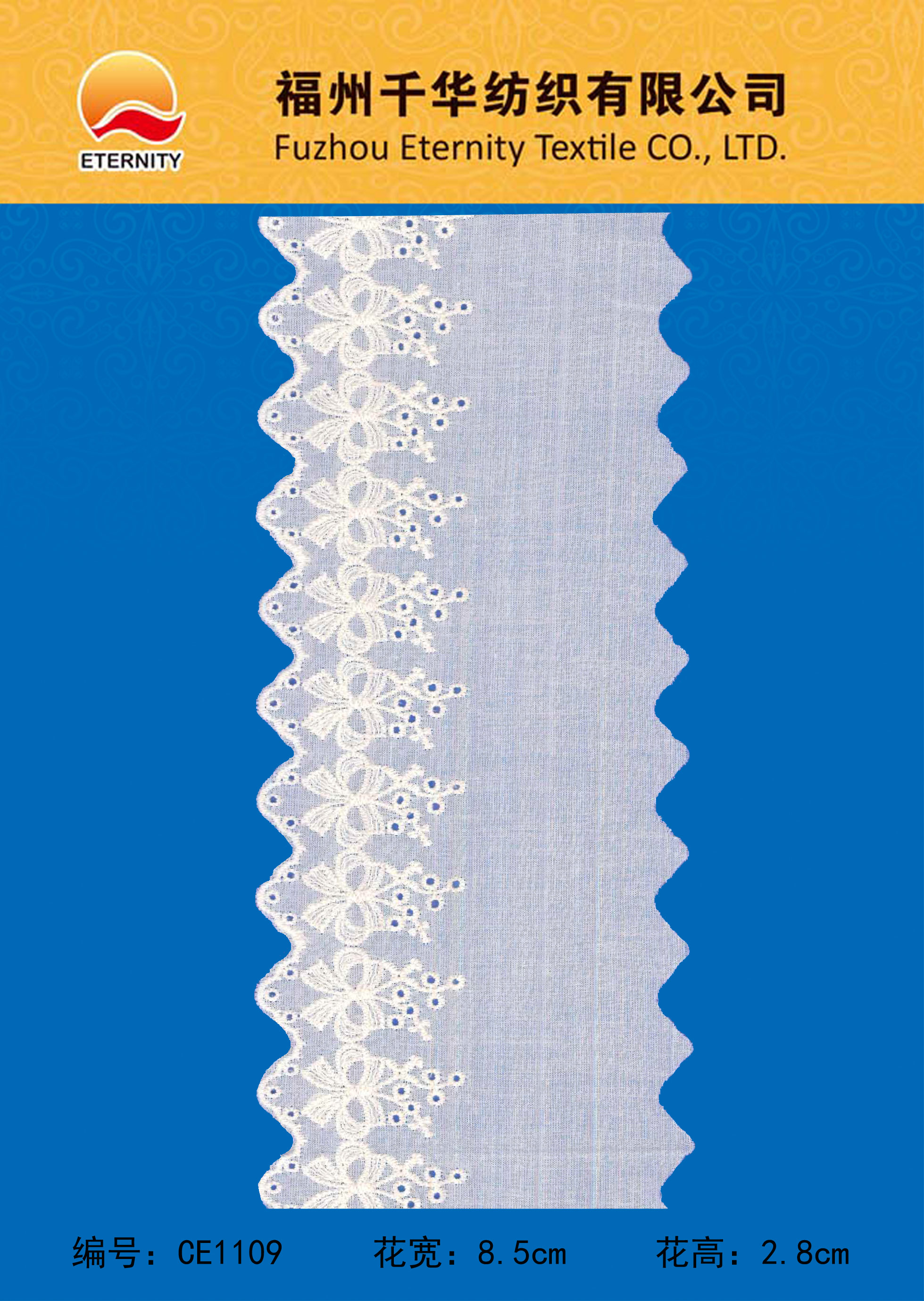 CE1109