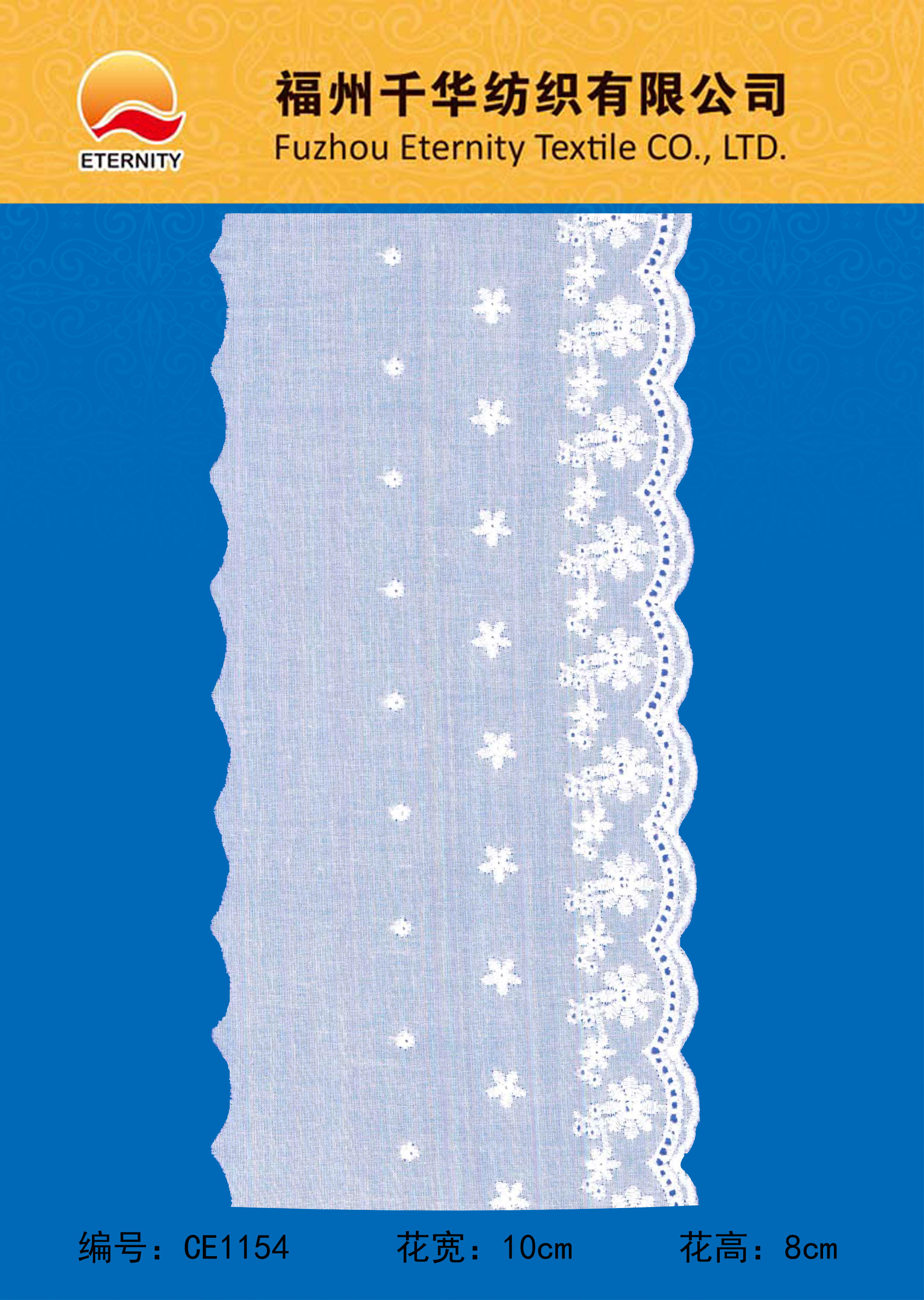 CE1154
