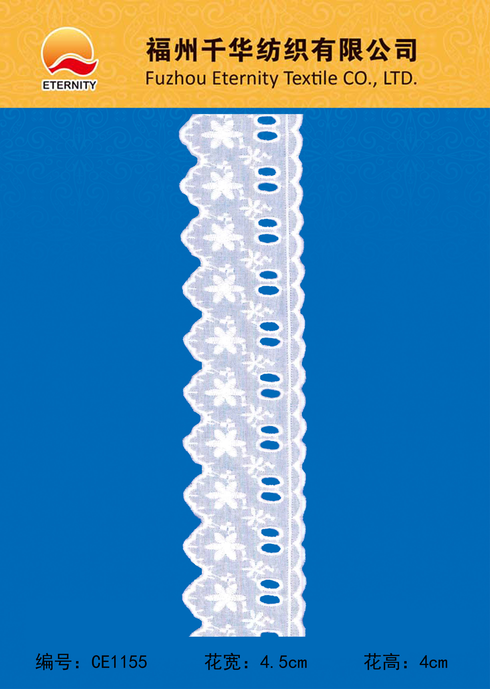 CE1155