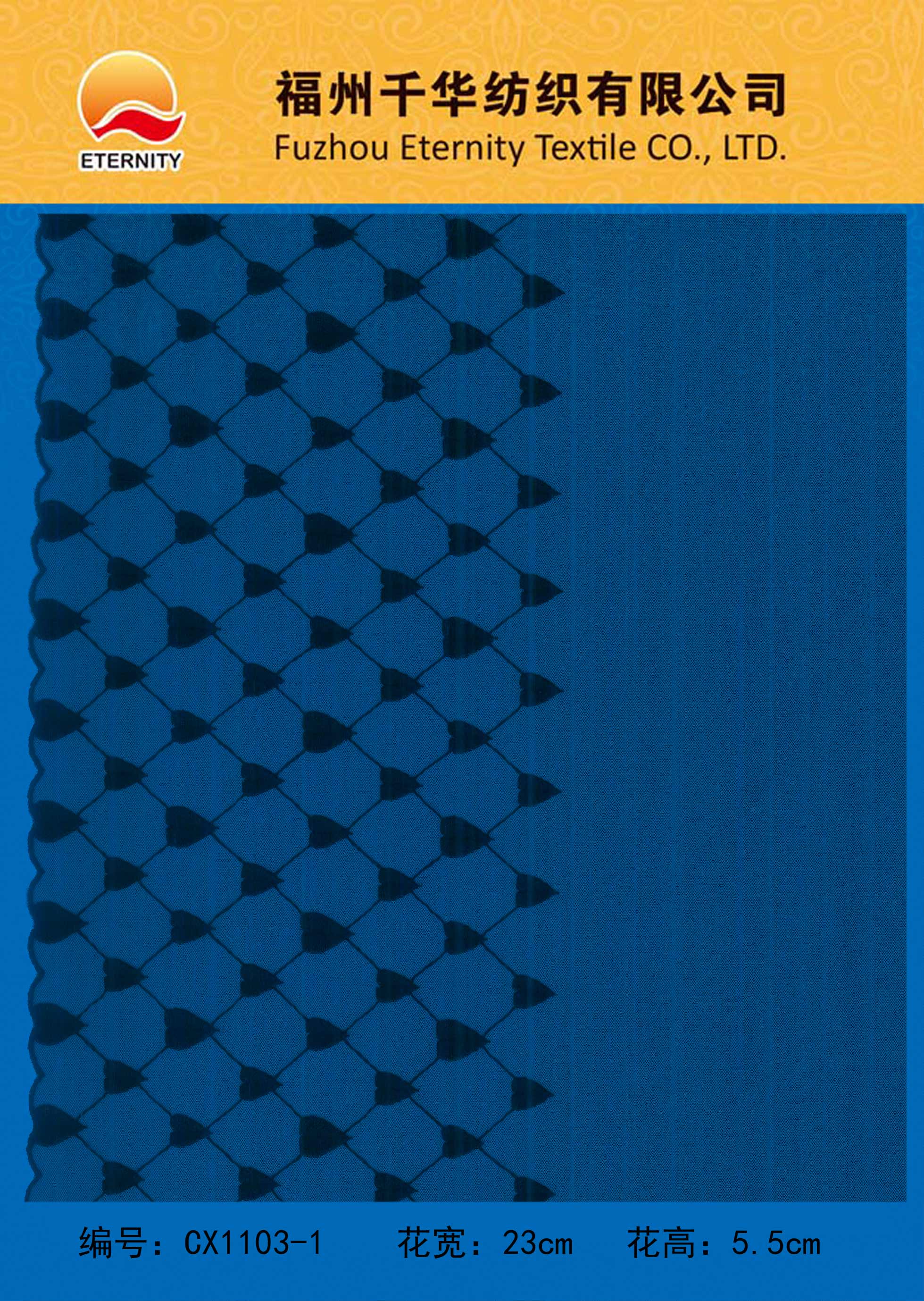 CX1103-1