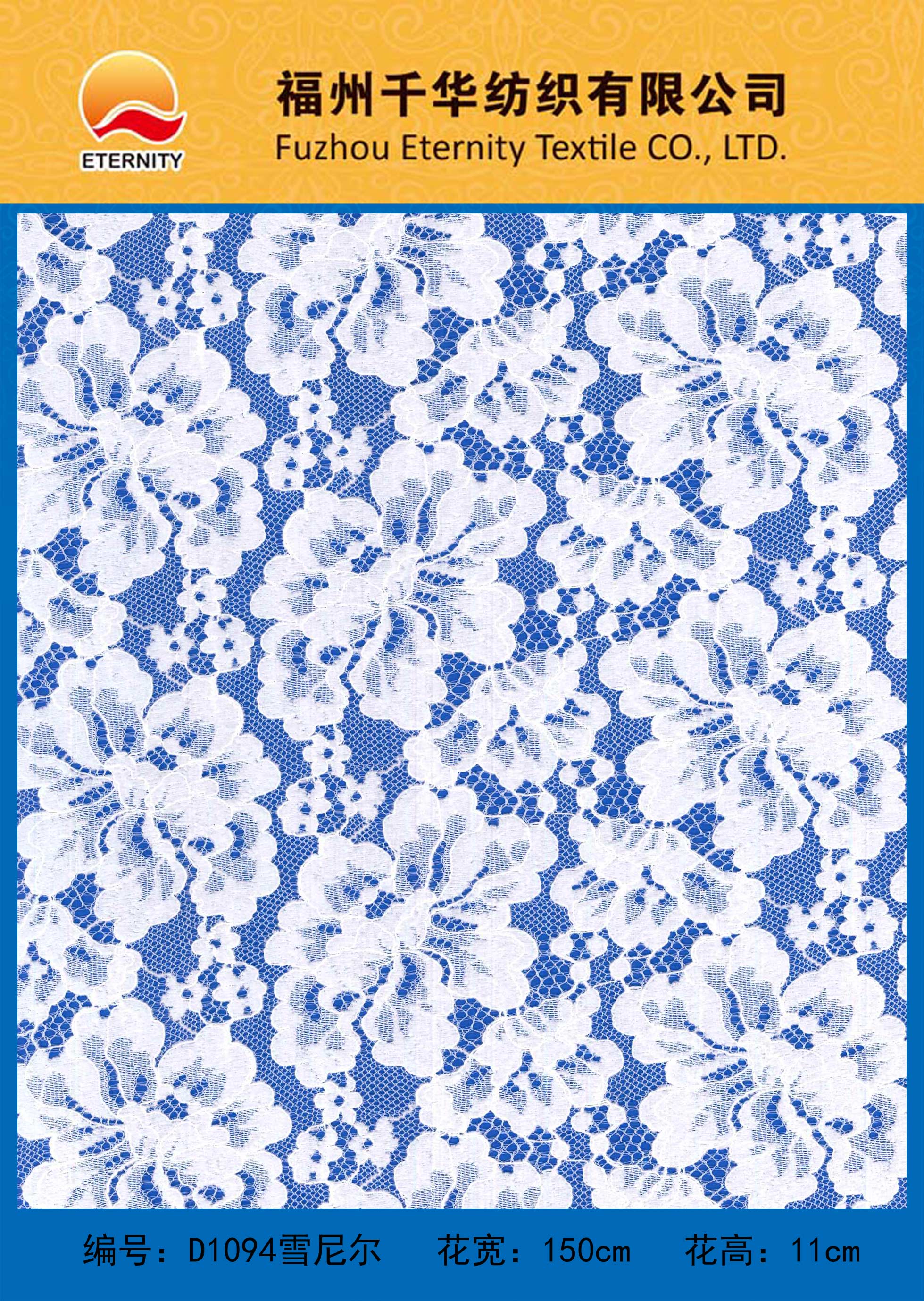 D1094雪尼尔