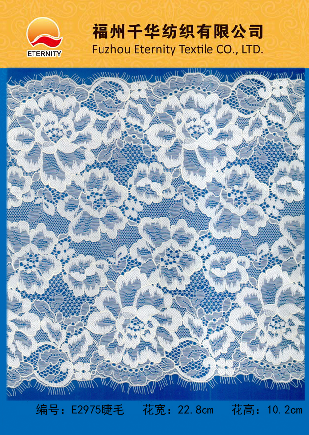 E2975睫毛