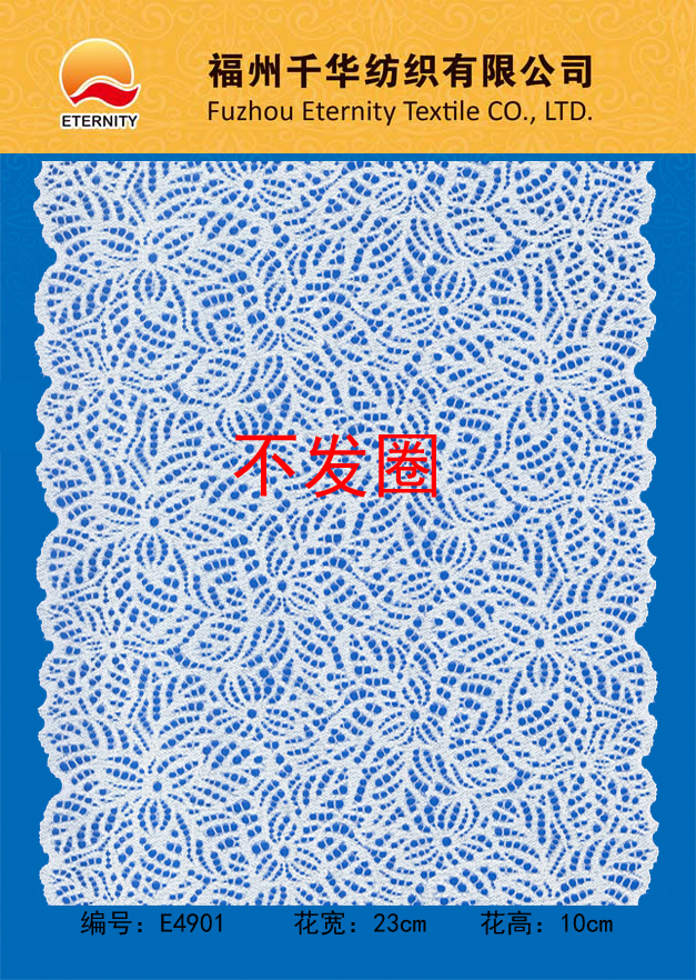 E4901