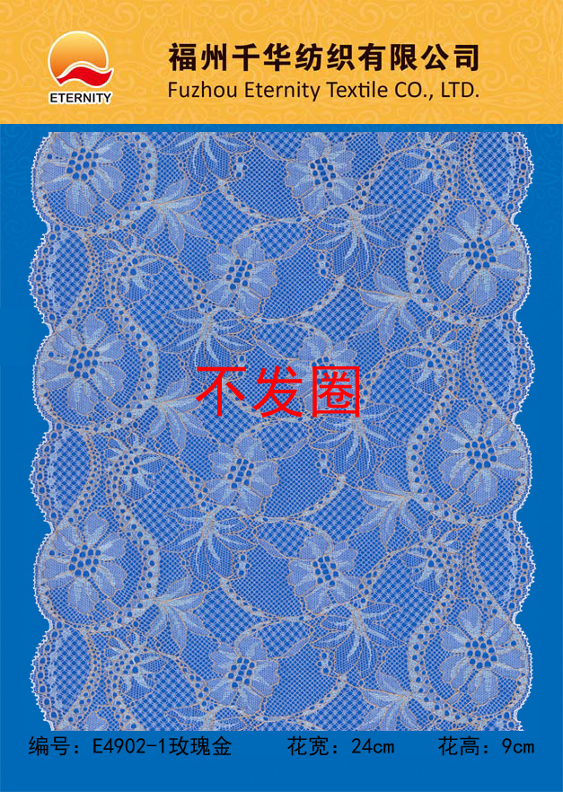 E4902-1玫瑰金