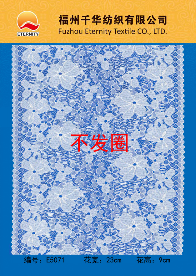 E5071