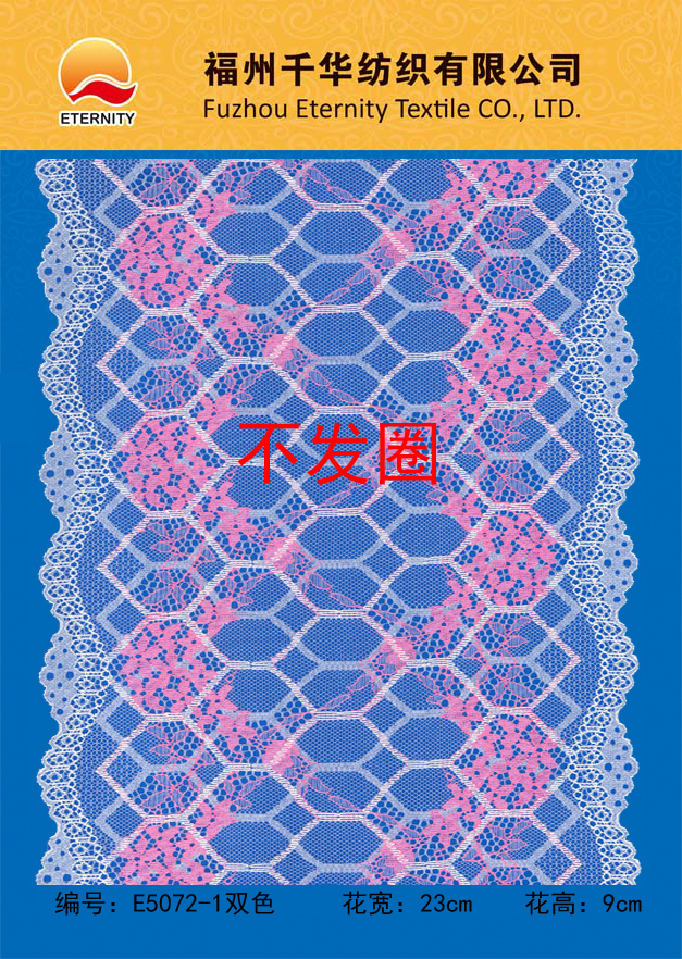E5072-1双色
