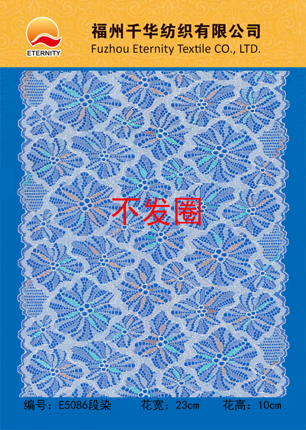 E5086段染