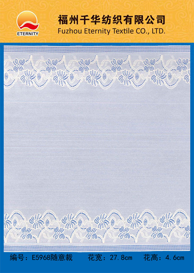 E5968随意裁
