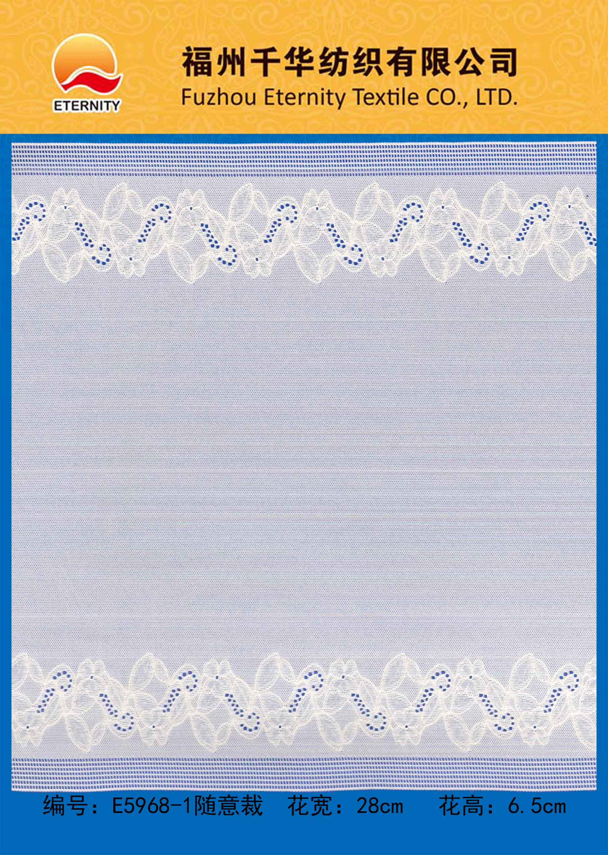 E5968-1随意裁