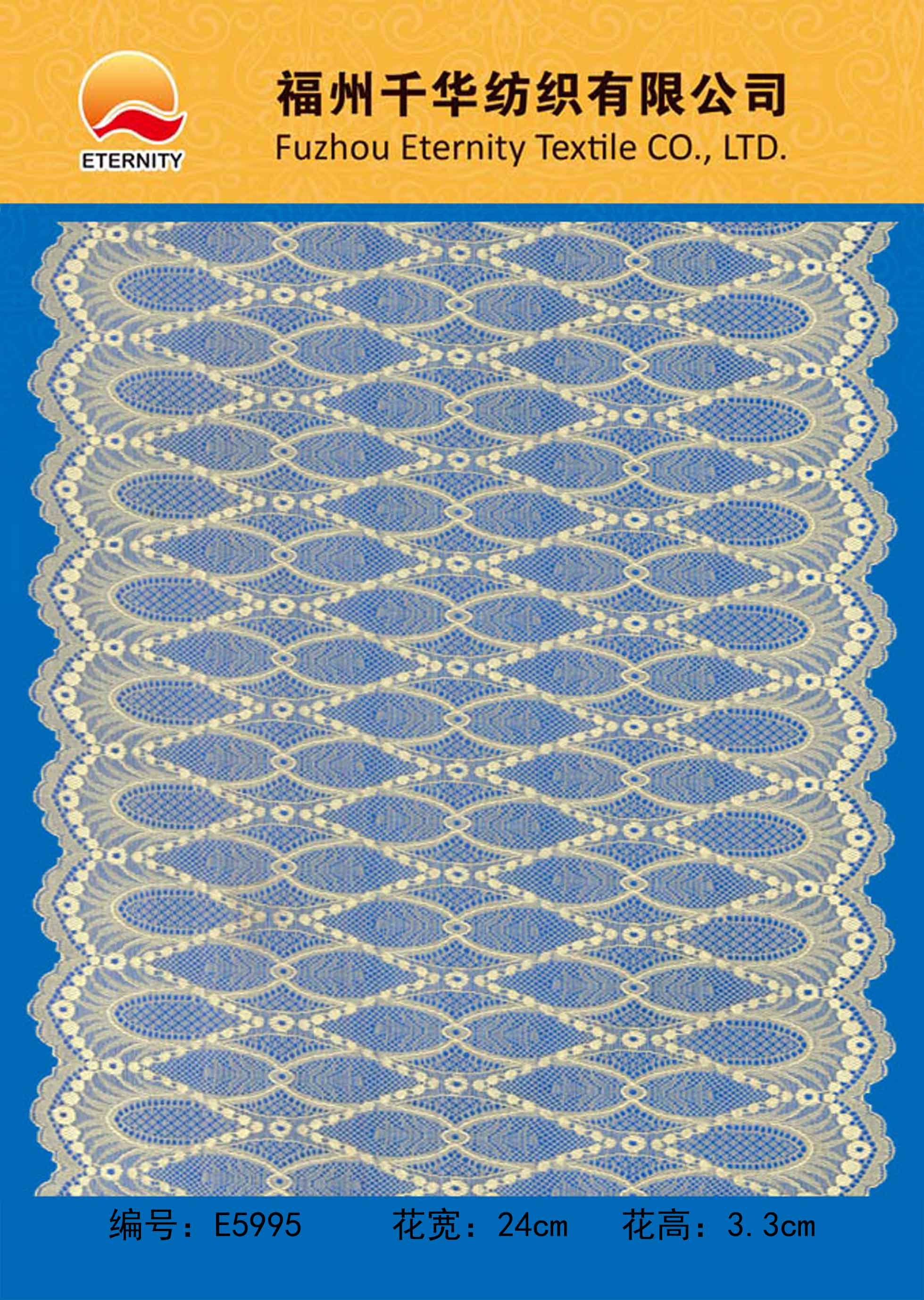 E5995
