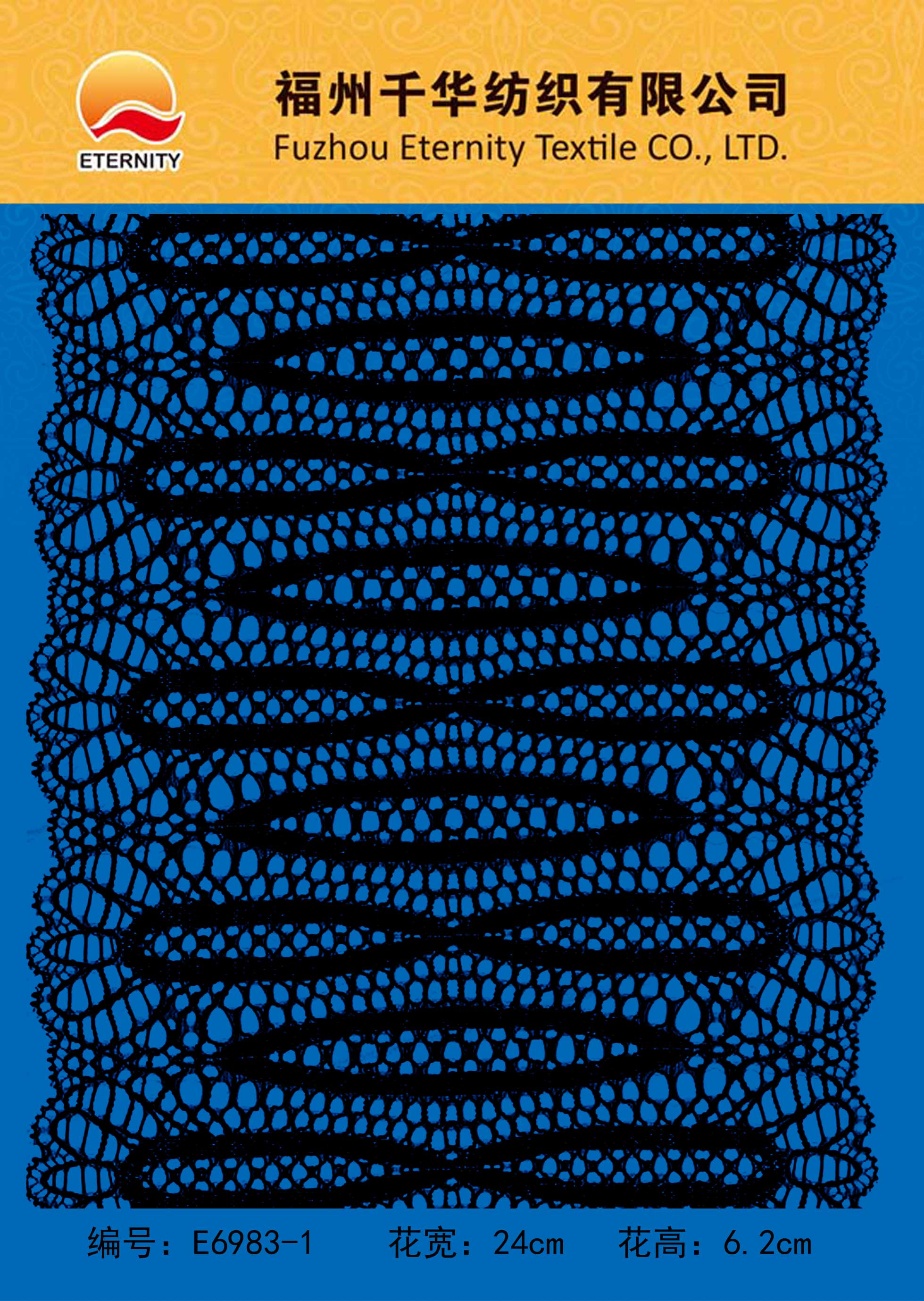 E6983-1