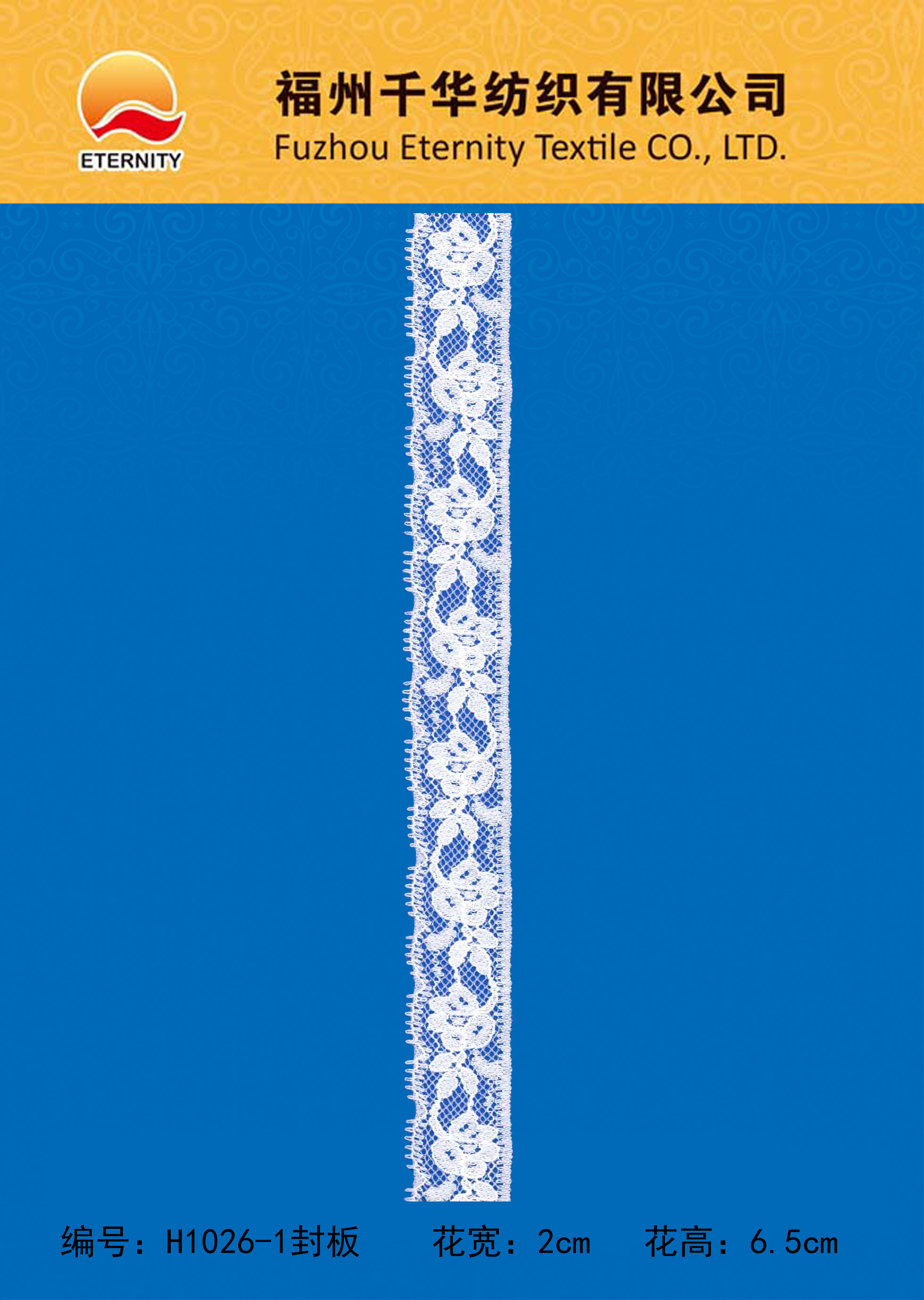 H1026-1封板