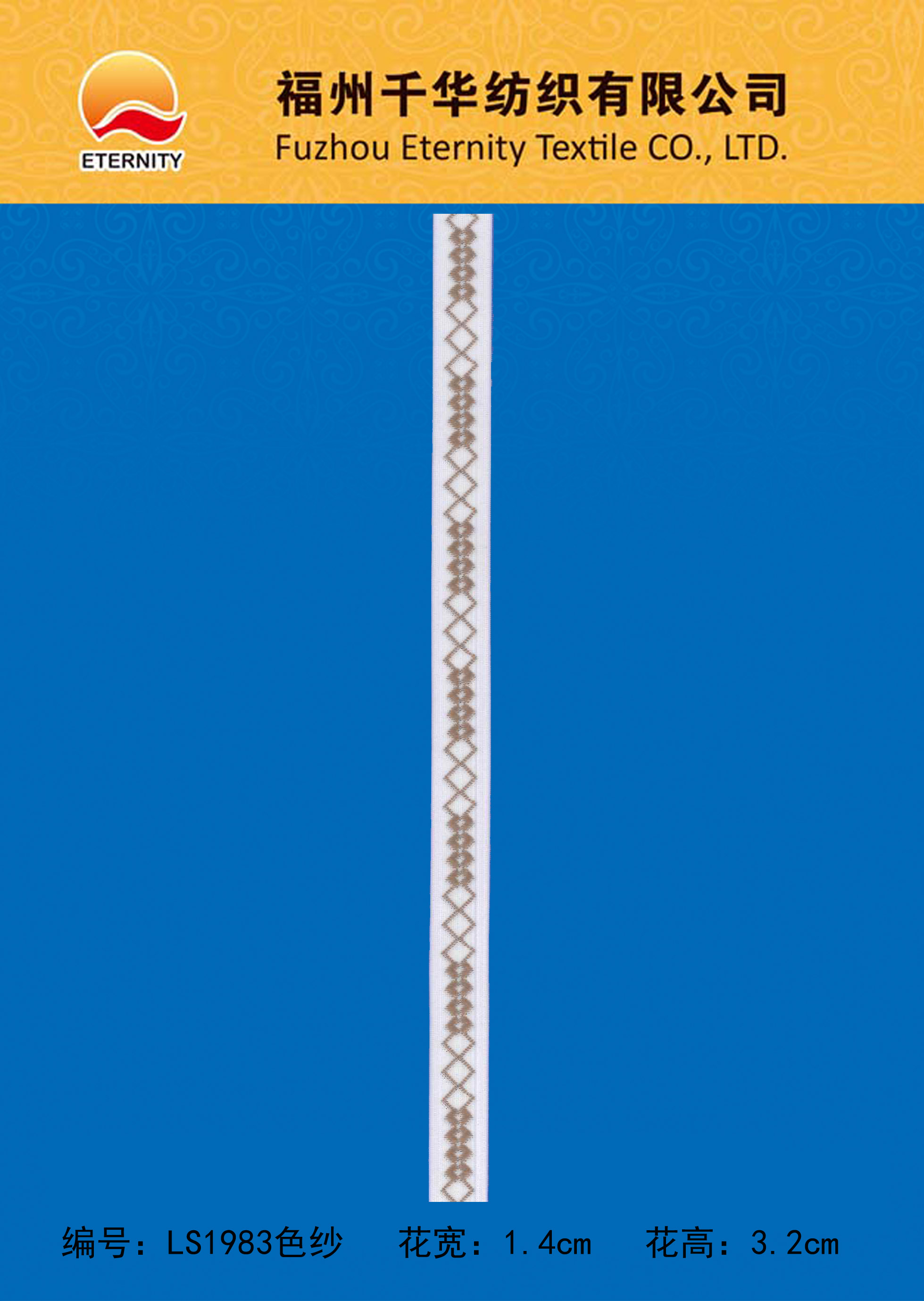 LS1983色纱