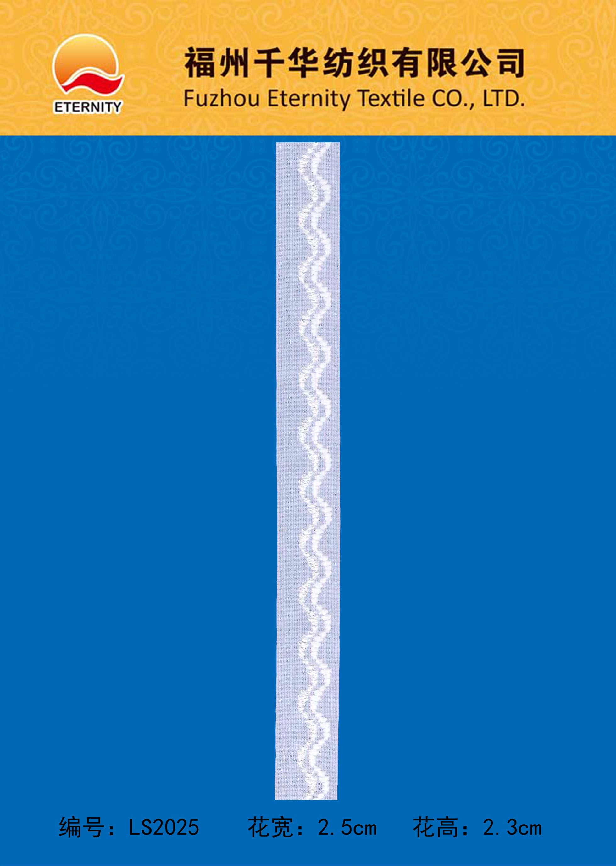 LS2025