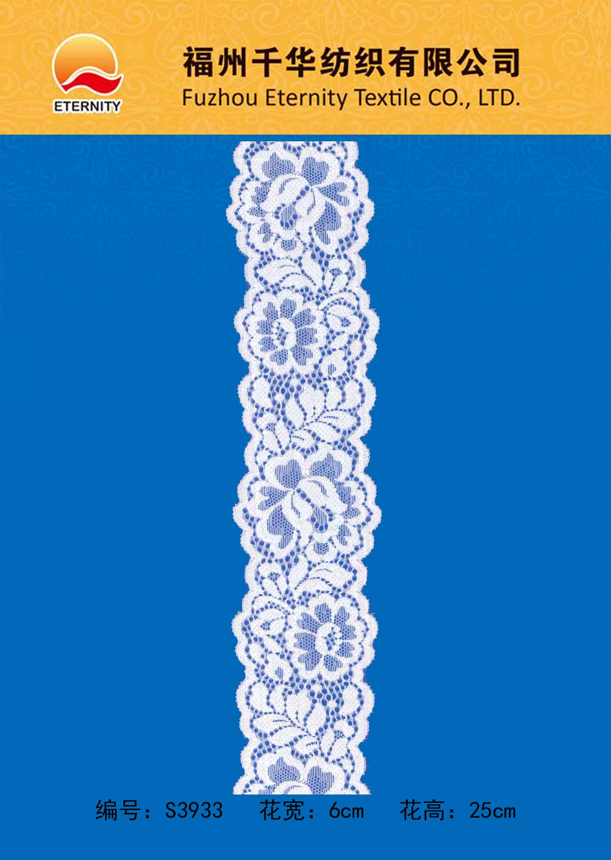 S3933