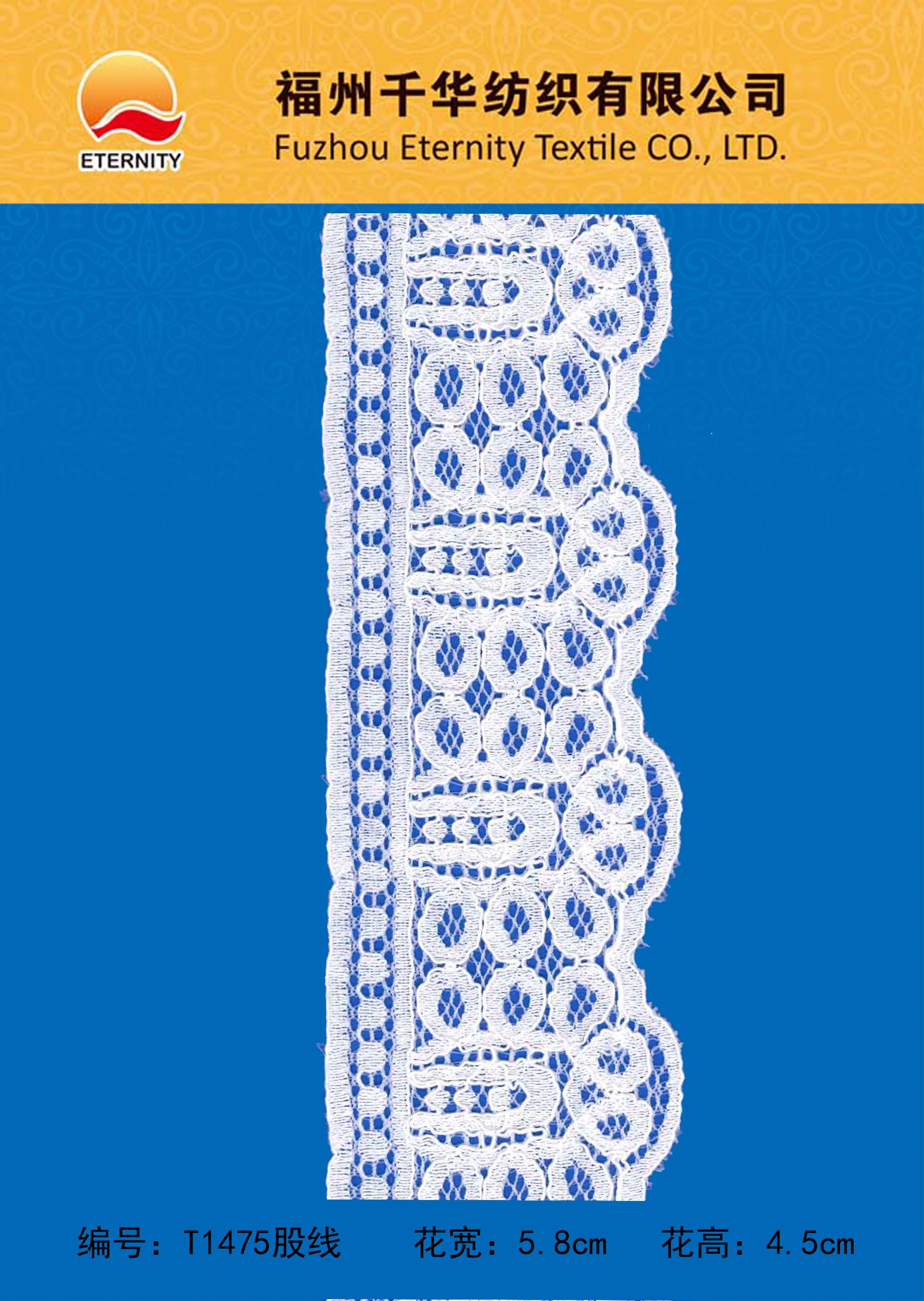 T1475股线
