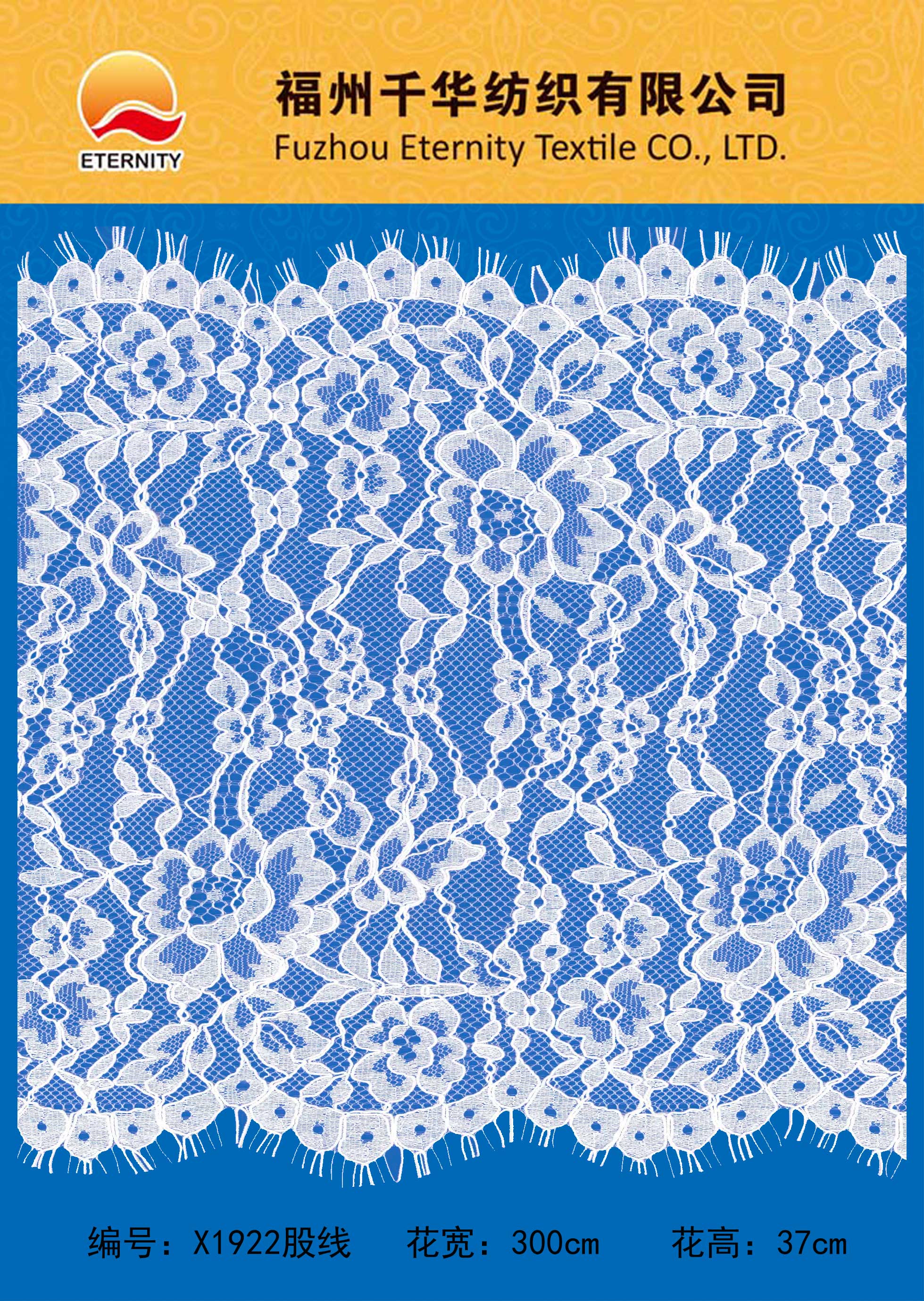 X1922股线