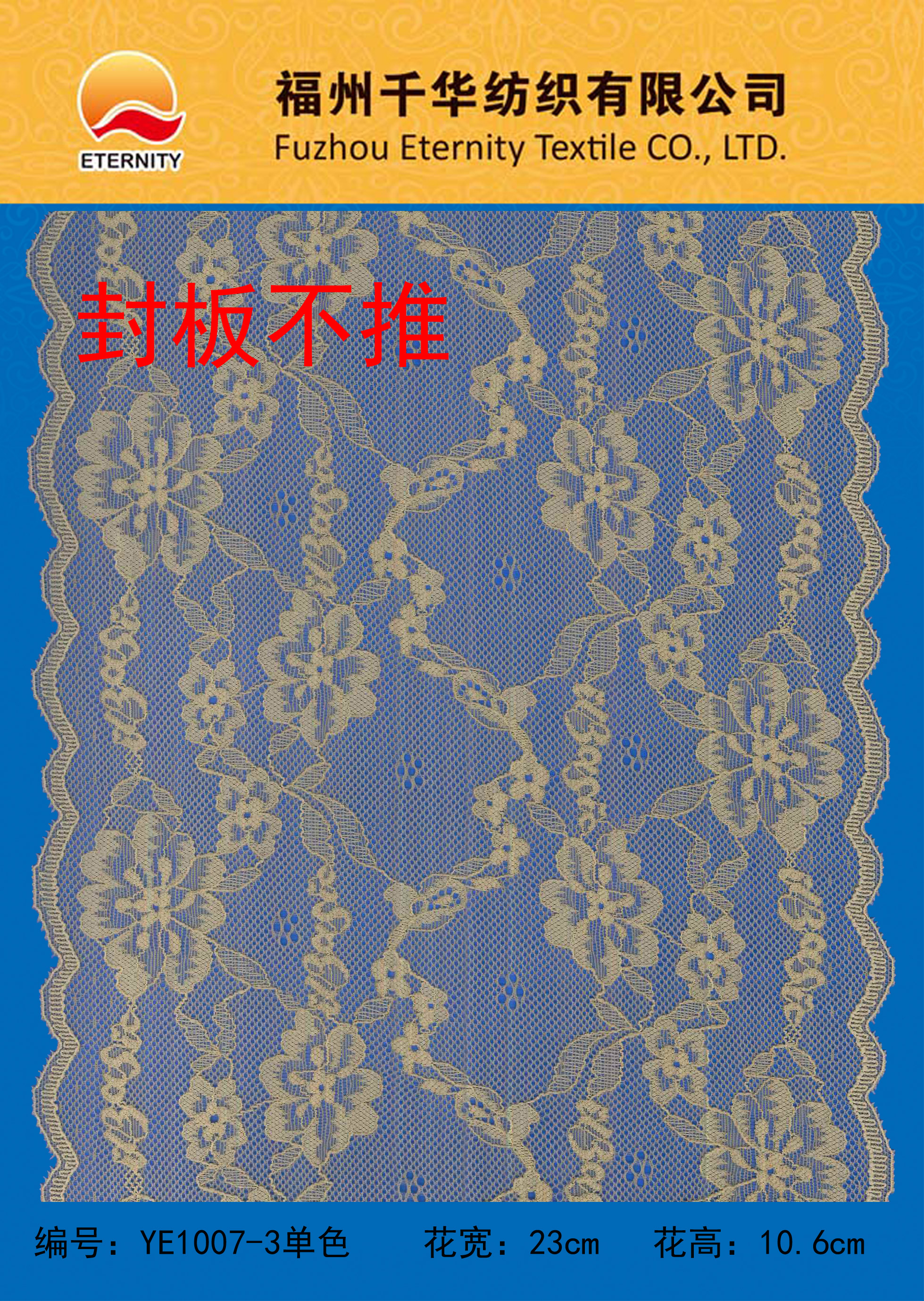 YE1007-3单色