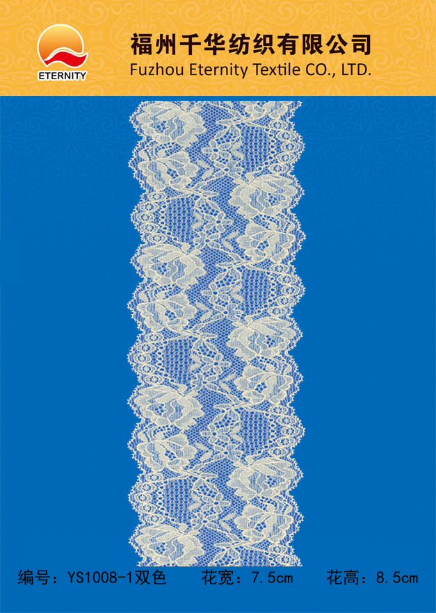 YS1008-1双色