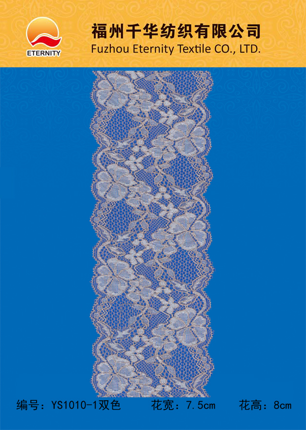 YS1010-1双色